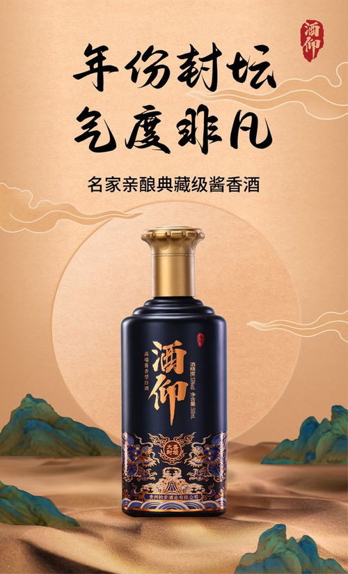 质 敬匠心,酒仰酿造中国酱酒美学新境界