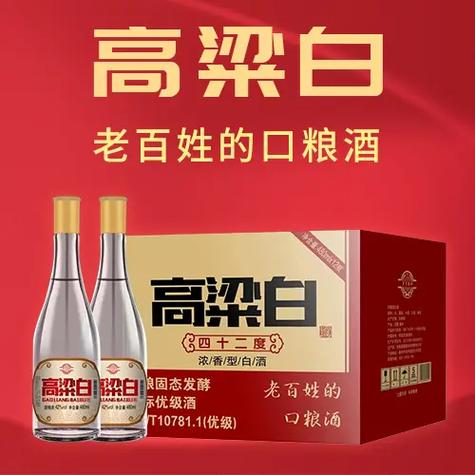 纯粮酿造固态发酵高粱白光瓶酒厂家#传统工艺酿酒 #源头实力厂 - 抖音