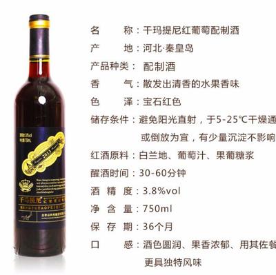 厂家直销750ml老山楂酒 果酒 品质保证图片_高清图_细节图