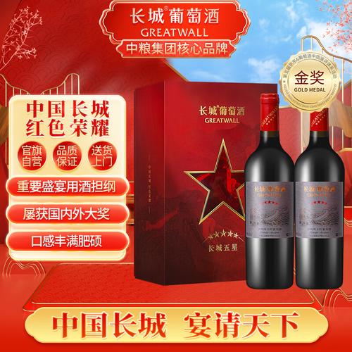 长城葡萄酒哪个系列好?精选10款佳酿,品味之选不容错过!