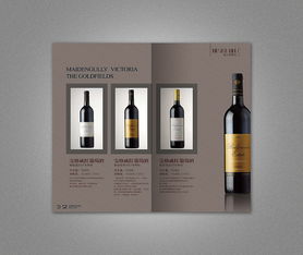 葡萄酒产品画册