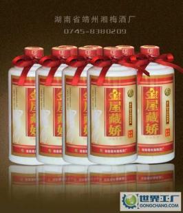 尊贵的酒——金屋藏娇杨梅酒!(多年存藏、越久越浓香)_食品、饮料_世界工厂网中国产品信息库