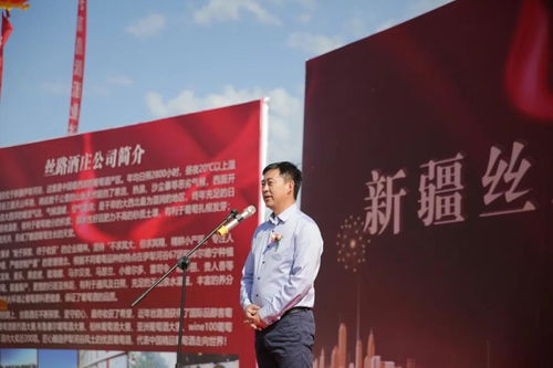 诗画伊犁 醉美丝路 丝路酒庄建庄奠基仪式成功举行