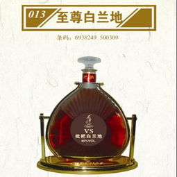 至尊白兰地产品 至尊白兰地产品图片 至尊白兰地怎么样 最新至尊白兰地产品展示