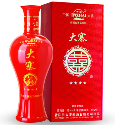 大寨酒全部产品