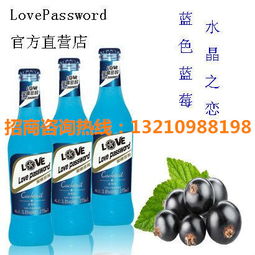 鸡尾酒代理,朗姆酒夜店供货 免费发布酒类招商代理信息