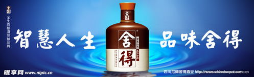 舍得酒设计图 psd分层素材 psd分层素材