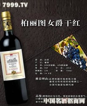 歌伦堡红酒庄产品 歌伦堡红酒庄产品图片 歌伦堡红酒庄怎么样 最新歌伦堡红酒庄产品展示