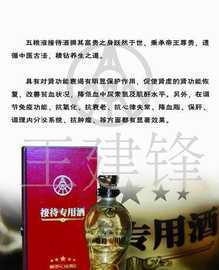 五粮液接待专用酒500ml 保健酒 北京专卖_食品、饮料_世界工厂网中国产品信息库