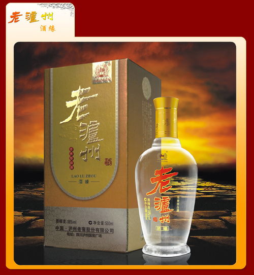泸州牌老泸州系列酒