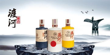 渡河酱酒 传承酒文化